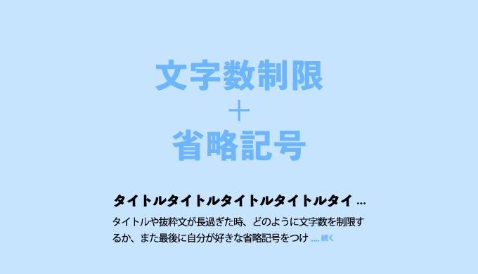 演算記号省略
